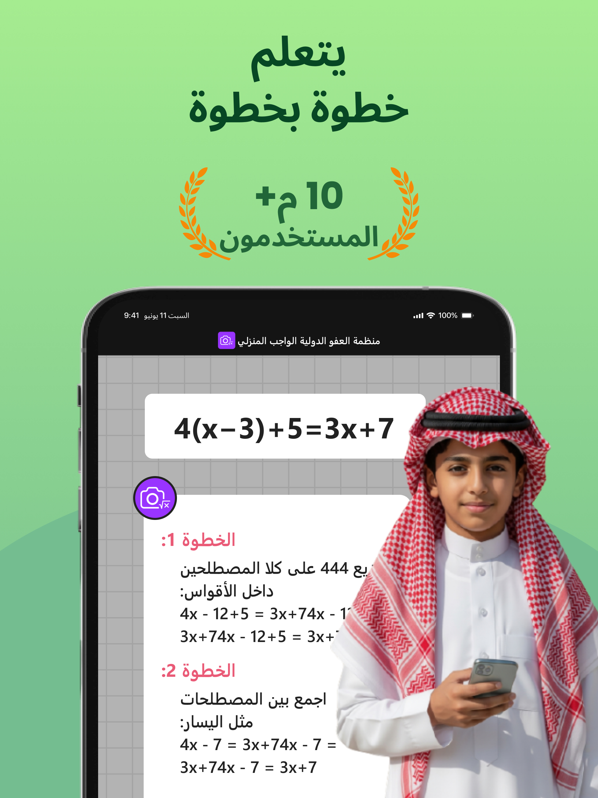 https://is1-ssl.mzstatic.com/image/thumb/PurpleSource211/v4/c2/0c/6f/c20c6fff-fe51-6b63-8a81-25c9972cb925/2.jpg/2048x2732.png
