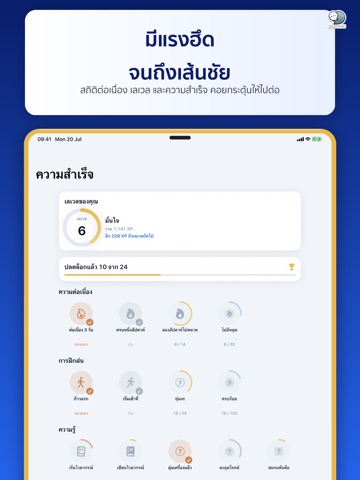 TGAT Ready ติวสอบ TCAS iPad screenshot