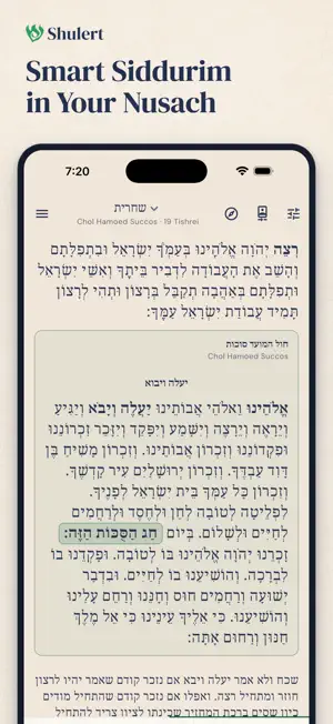 Shulert: Siddur, Shuls, Zmanim screenshot 1