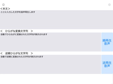 Reverse audio playback iPad screenshot
