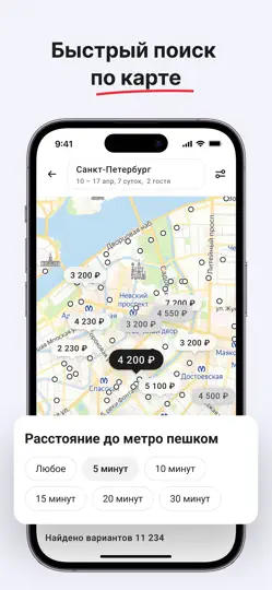 Скриншот Суточно.ру — жилье посуточно на iPhone 6