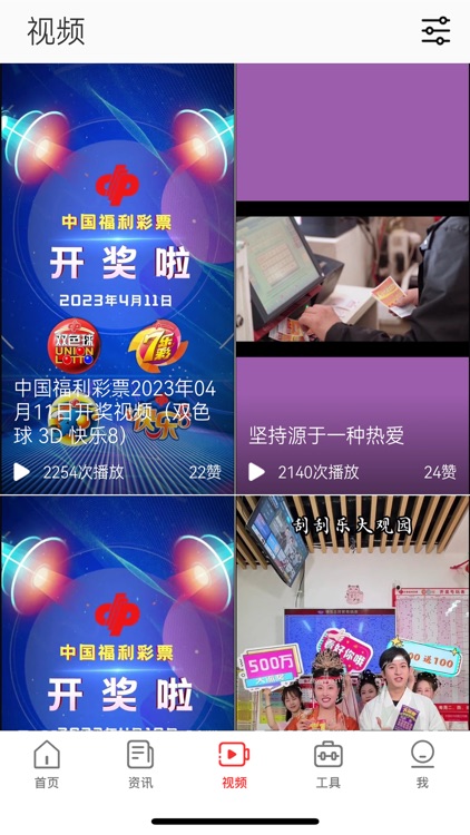 陕西福彩 screenshot-3