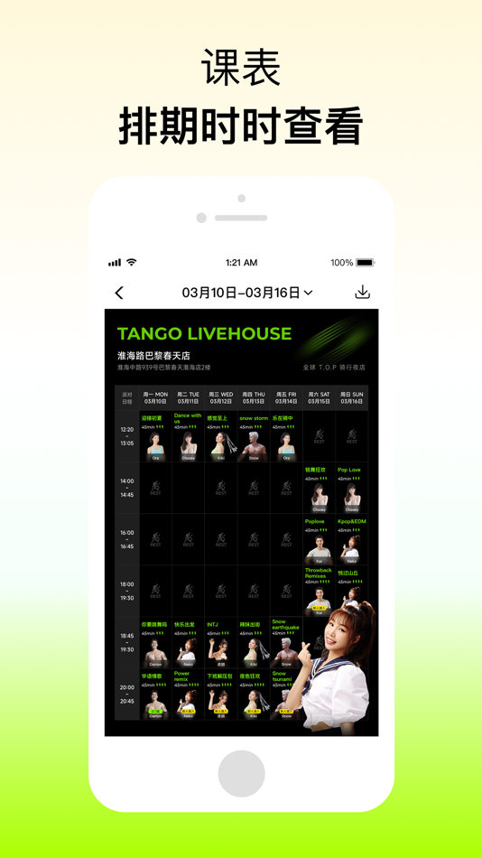 #3. TANGO 云管家 (iOS) 来自: 上海飞刃网络科技有限公司