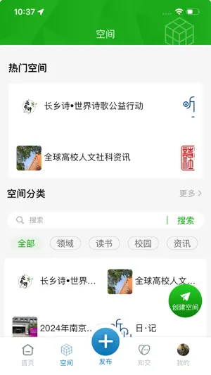 知鸿蒙 screenshot 3