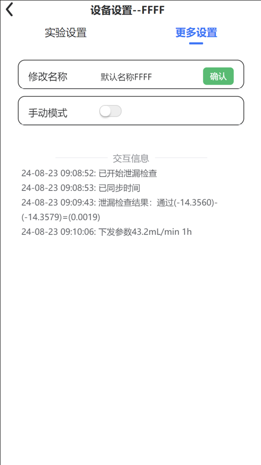 #6. S Series (iOS) 来自: Nutech Instruments, Inc.