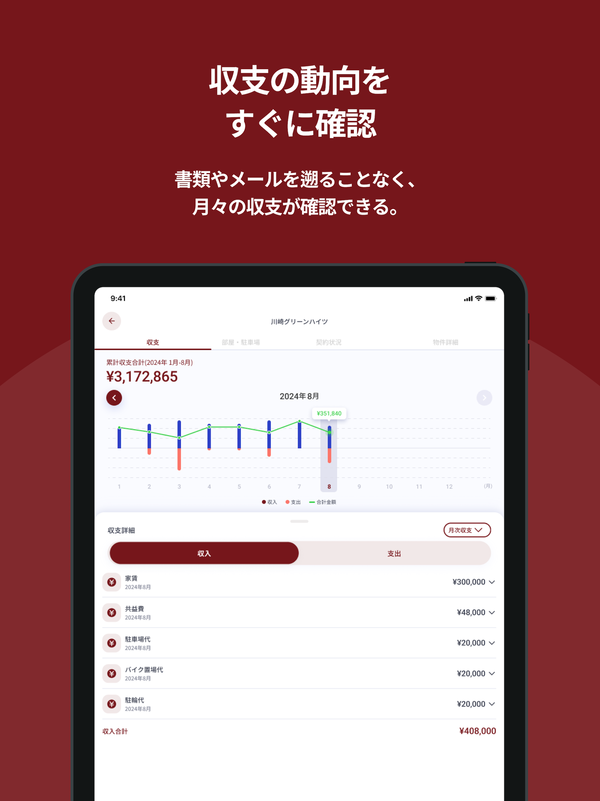 RELUXIA touch⁺ screenshot 9