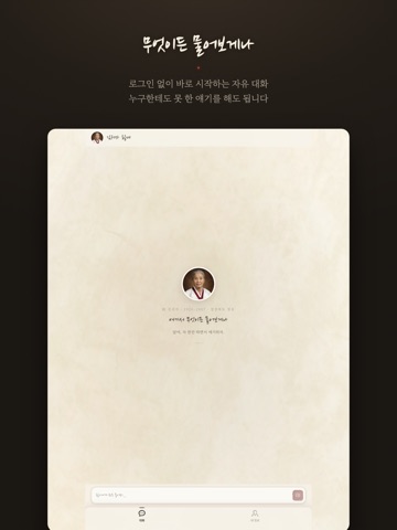 김귀자 할머니 iPad screenshot 2