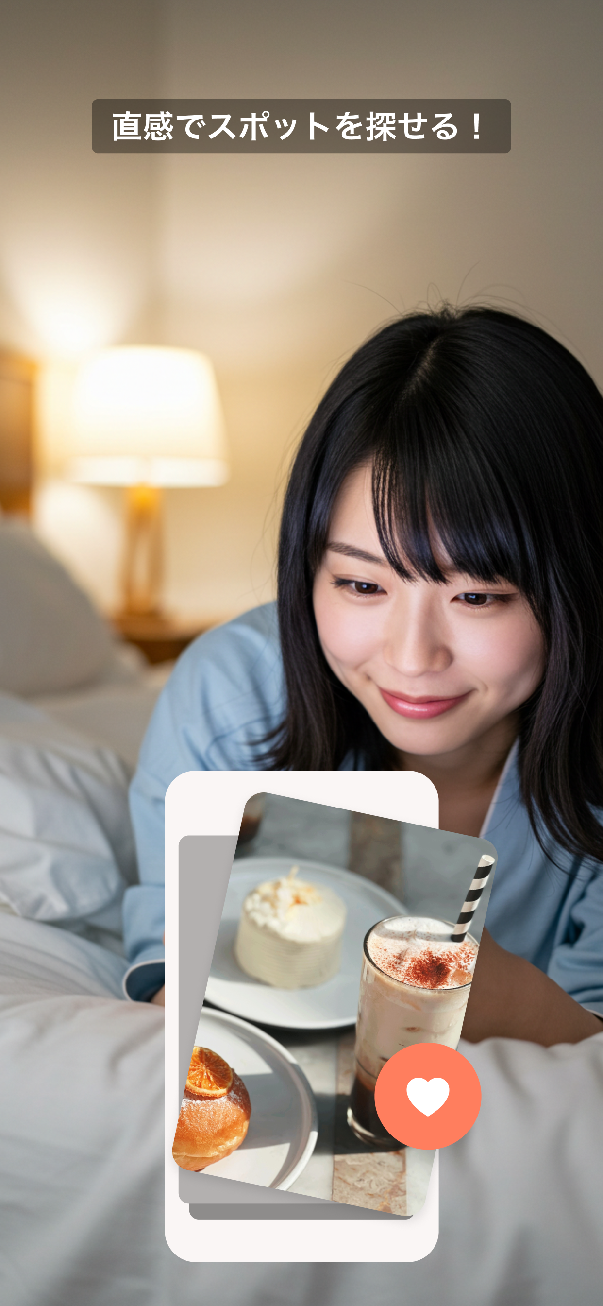 SASSY - 行きたい場所が見つかるマップ