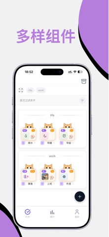 习惯的轨迹-每日打卡·习惯养成助手 screenshot