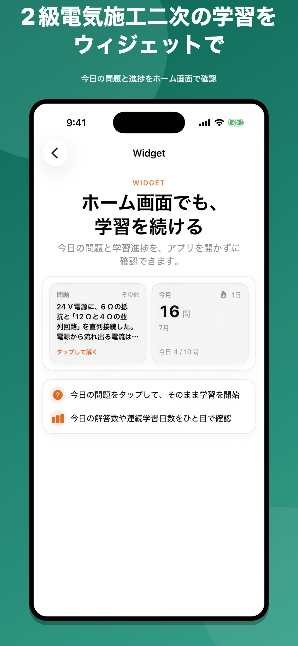 Screenshot 3 of 2級電気施工二次 問題集
