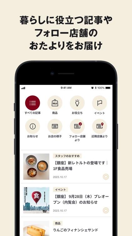 MUJI passport - 無印良品 screenshot-6