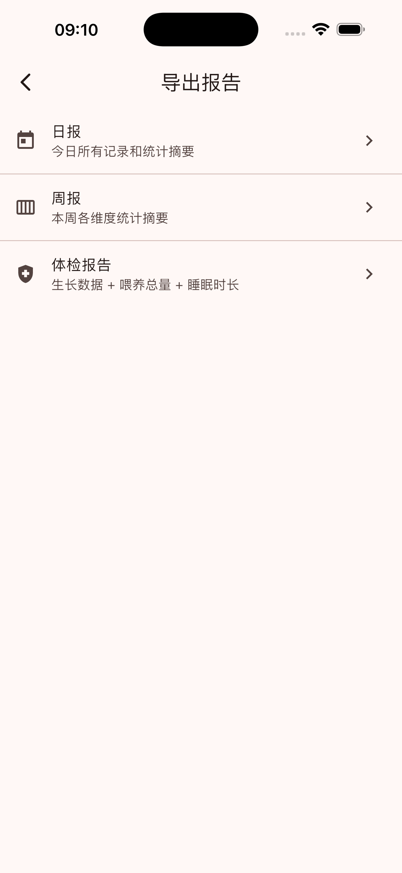 宝养 screenshot 4