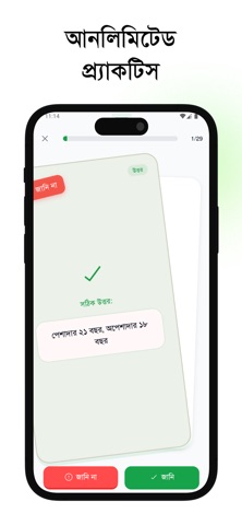 BRTA Driving Exam Prep: Bangla screenshot