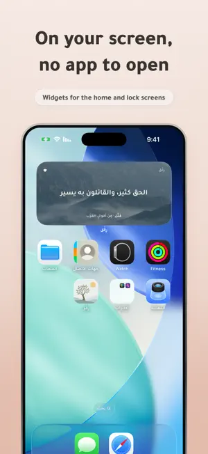 Rifq: Daily Arabic Wisdom screenshot 3