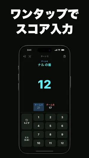 モルックスコア Heitto screenshot 1