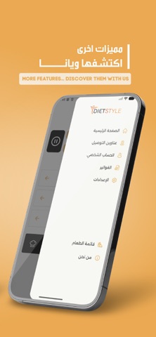 Diet style App Screenshot 5 of 5