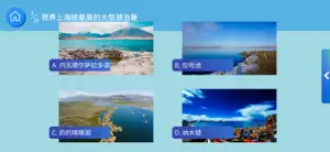 北斗知识星球-启蒙版 screenshot 3