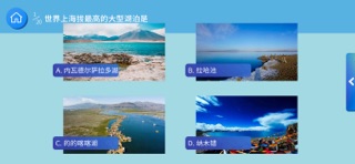 北斗知识星球-启蒙版 screenshot