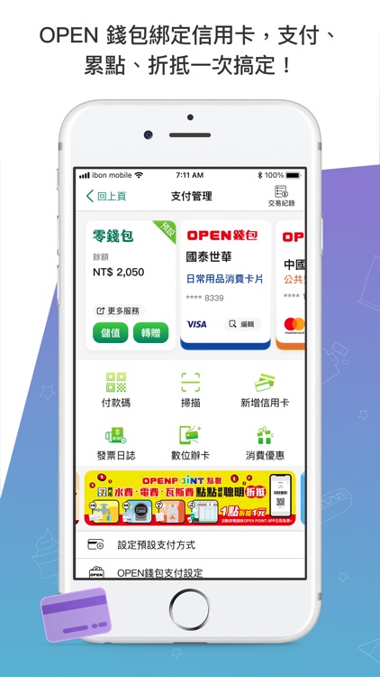 有OPENPOINT真好 screenshot-5
