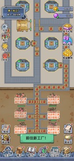 工厂也疯狂 - 鸡蛋工厂模拟器 screenshot 5