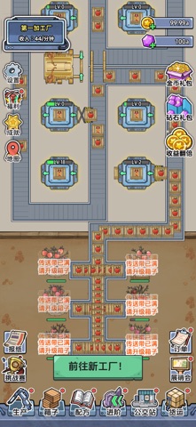 工厂也疯狂 - 鸡蛋工厂模拟器 screenshot