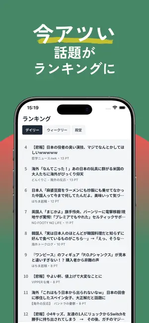 まとめナビ:まとめ記事・ニュース・YouTube動画を速報 screenshot 2