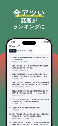 まとめナビ:まとめ記事・ニュース・YouTube動画を速報 のスクリーンショット