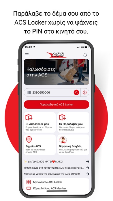 Screenshot #1 pour ACS Mobile App