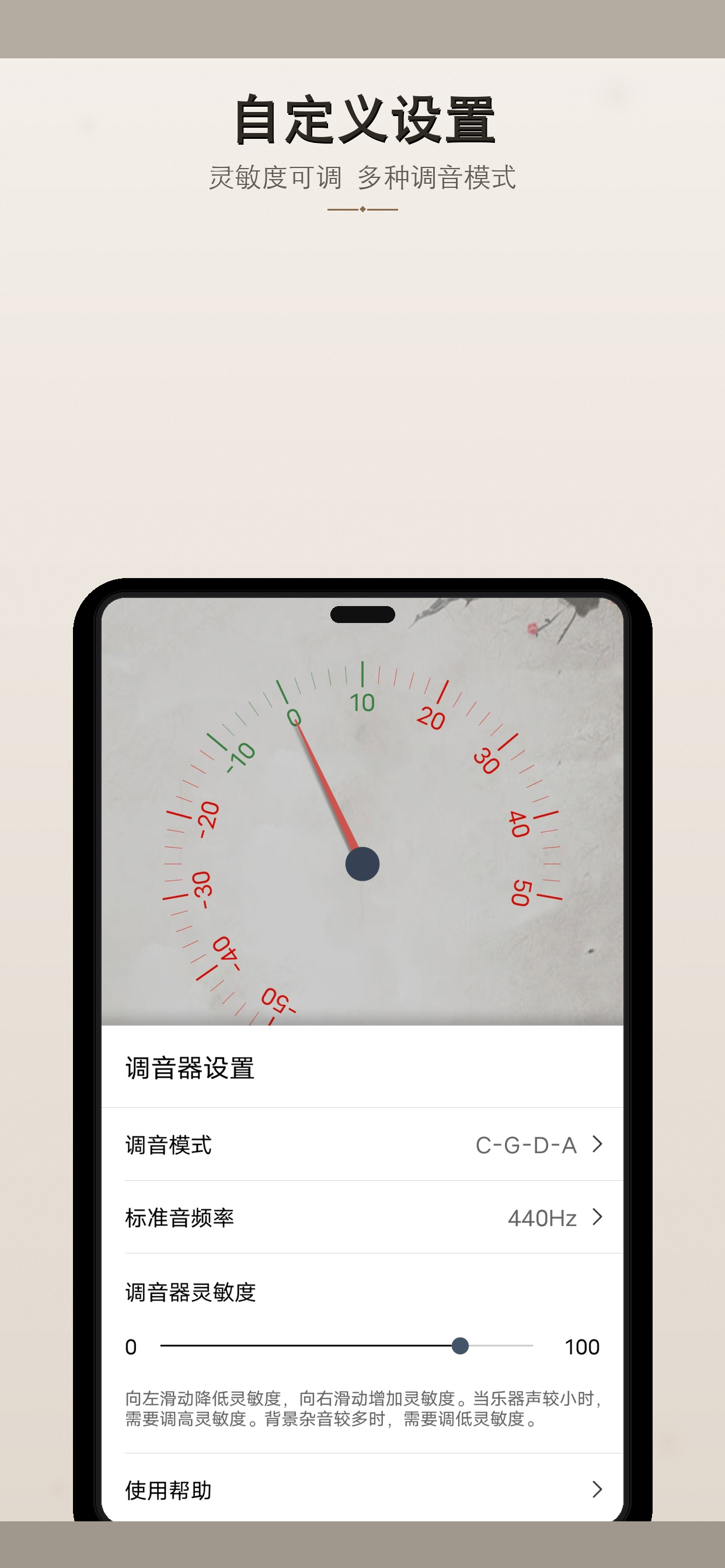 大提琴调音器（含专业节拍器）