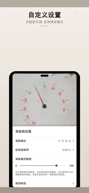 大提琴调音器（含专业节拍器） screenshot 3