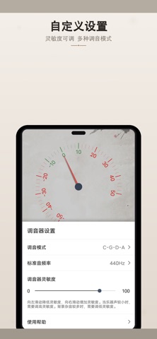 大提琴调音器（含专业节拍器） screenshot