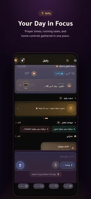 Rafiq AI Assistant screenshot 3