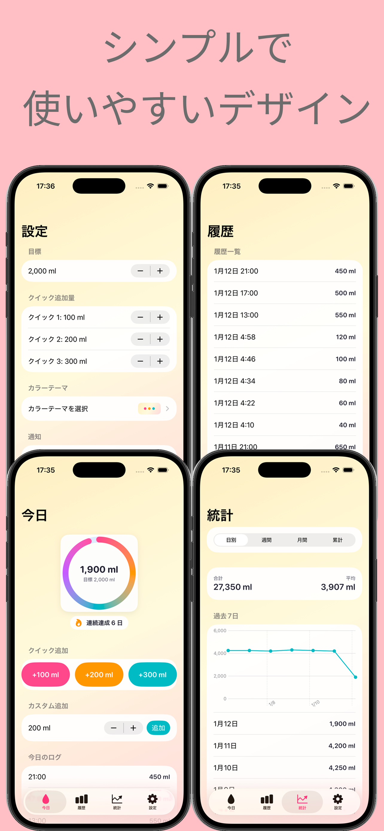 ごくり帳 screenshot 2