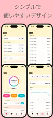 ごくり帳 screenshot 2