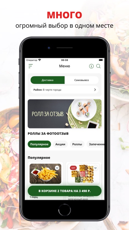 Суши-бар Самурай