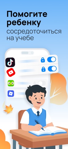 Где мои дети: Семейный локатор iPhone screenshot 3