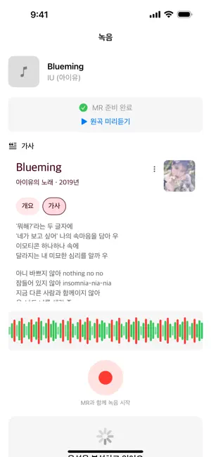 VocalMatch screenshot 4
