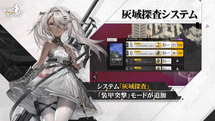 ドールズフロントライン