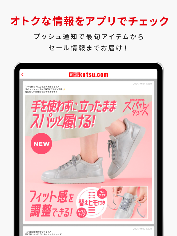 Screenshot #6 pour kutsu.com（クツドットコム）アプリ