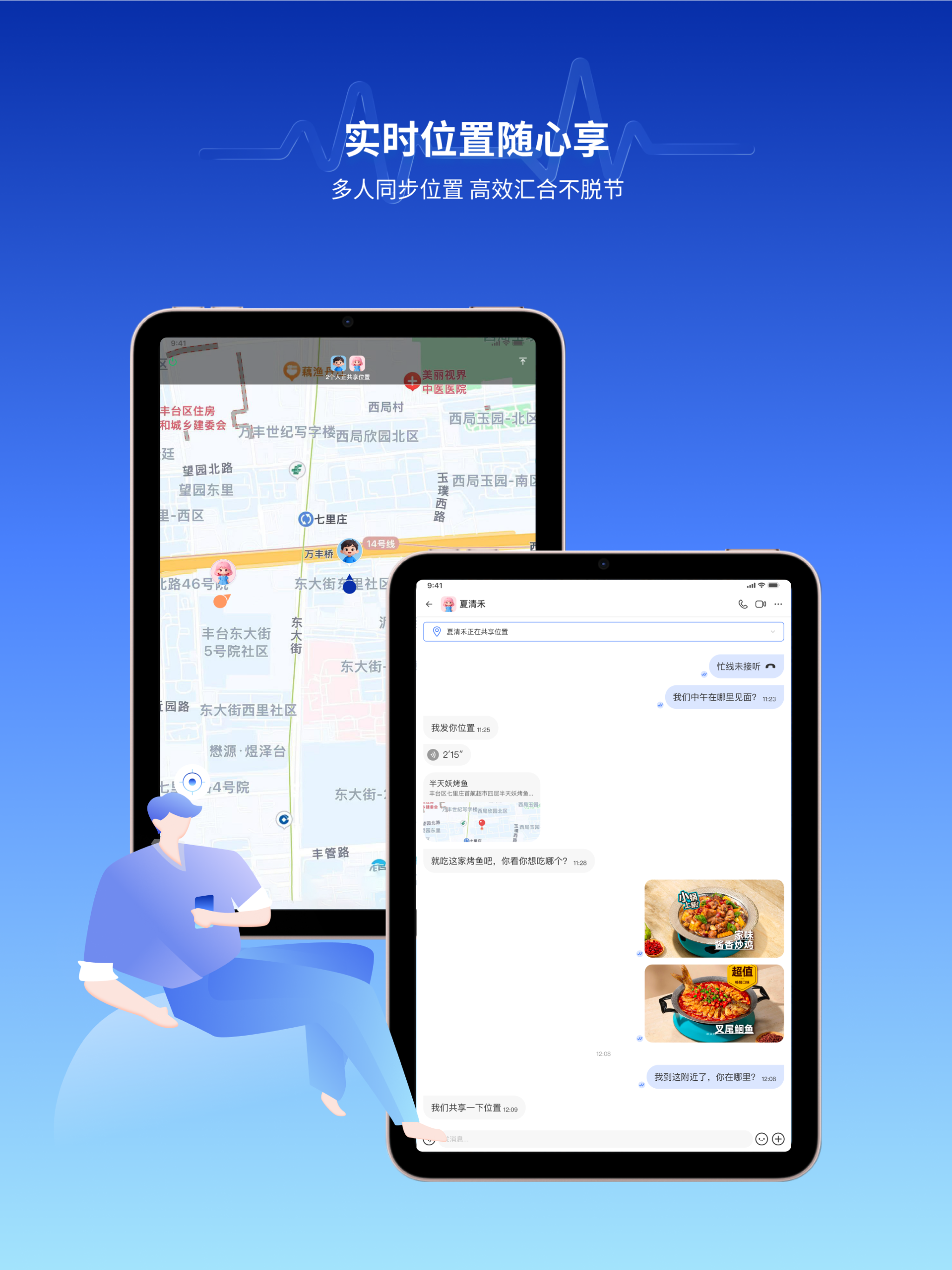 莲信-莲信在手沟通有我 screenshot 6
