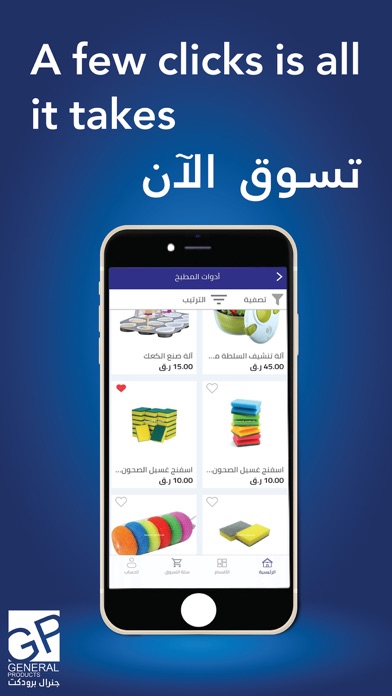 General Product جنرال برودكت Screenshot