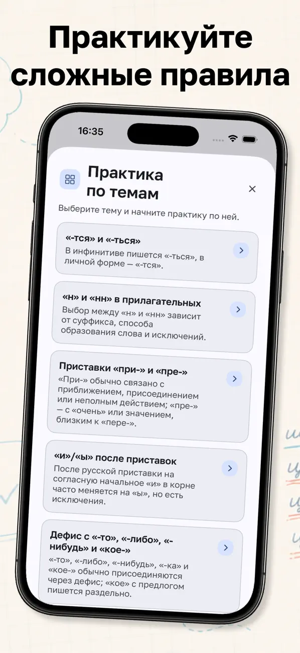 Screenshot #3 pour Русские слова: орфография