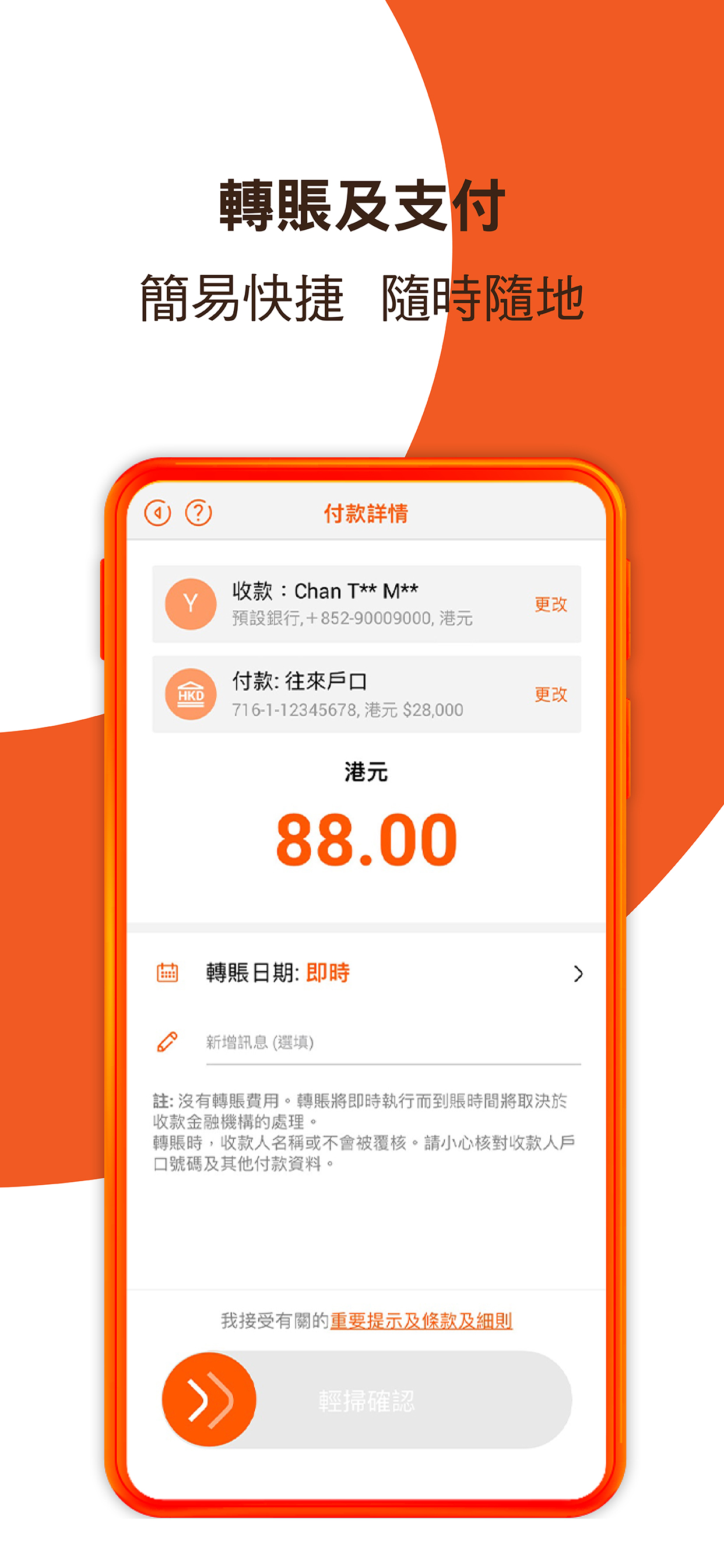 inMotion 動感銀行