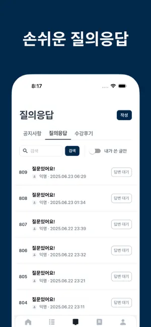신준원 영어 screenshot 2