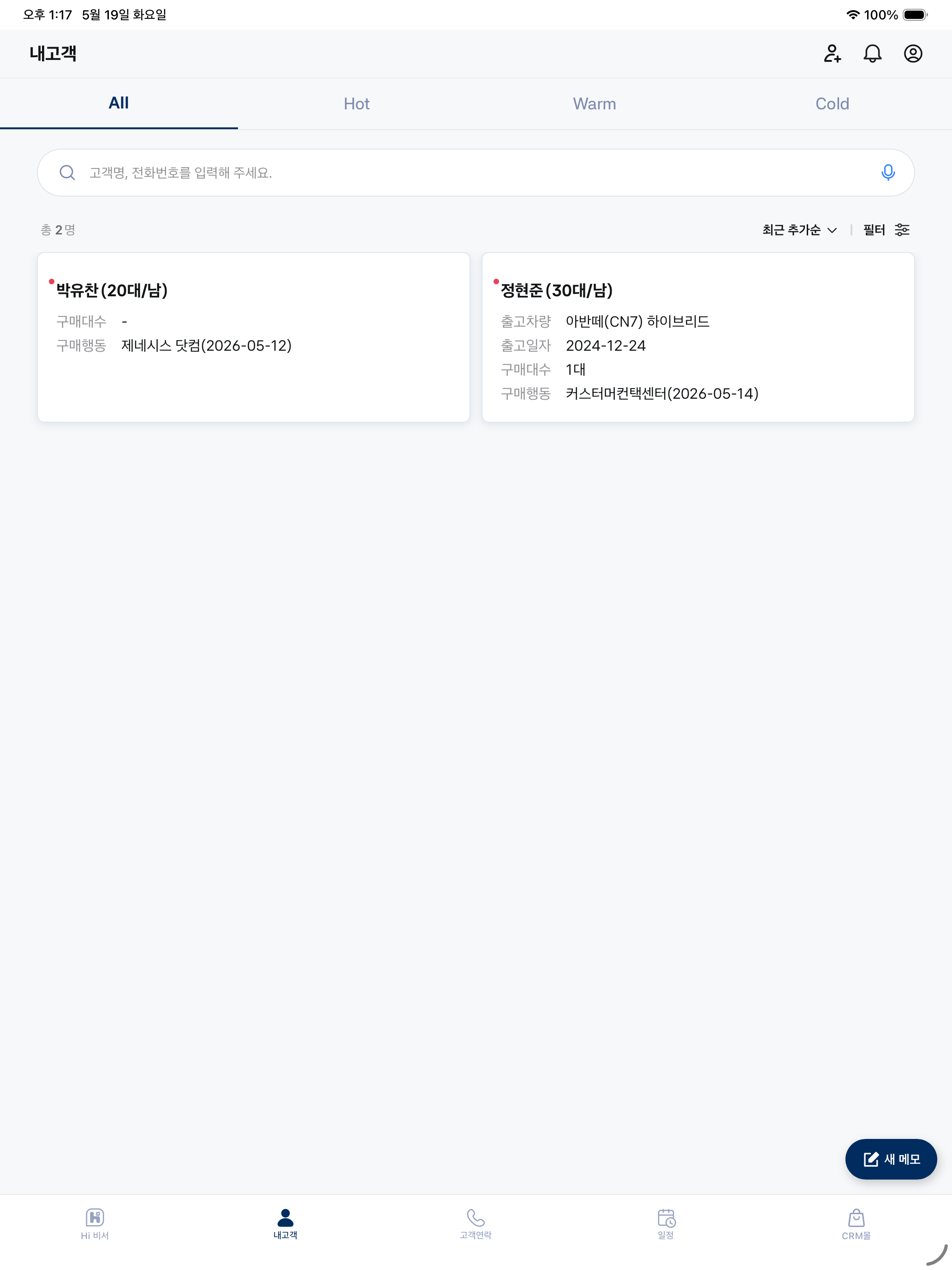 Hi 비서(지점)