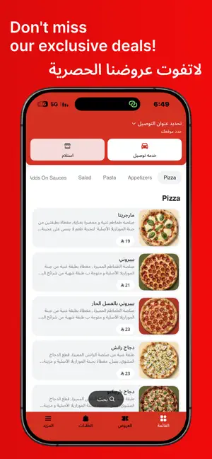 Pizzatna | بيتزتنا screenshot 1