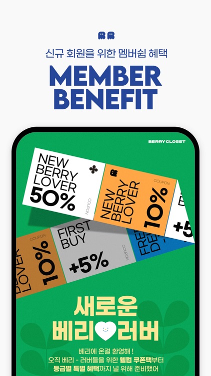 베리클로젯-남아동복, 남아옷 전문쇼핑몰