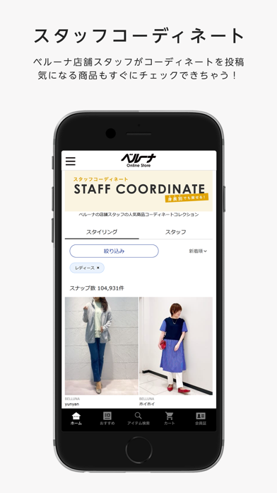 スタッフコーディネート