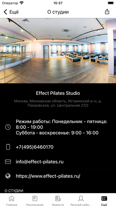 Effect Pilates Studio Screenshot