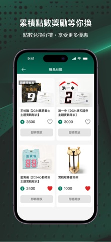 台鋼雄鷹 screenshot